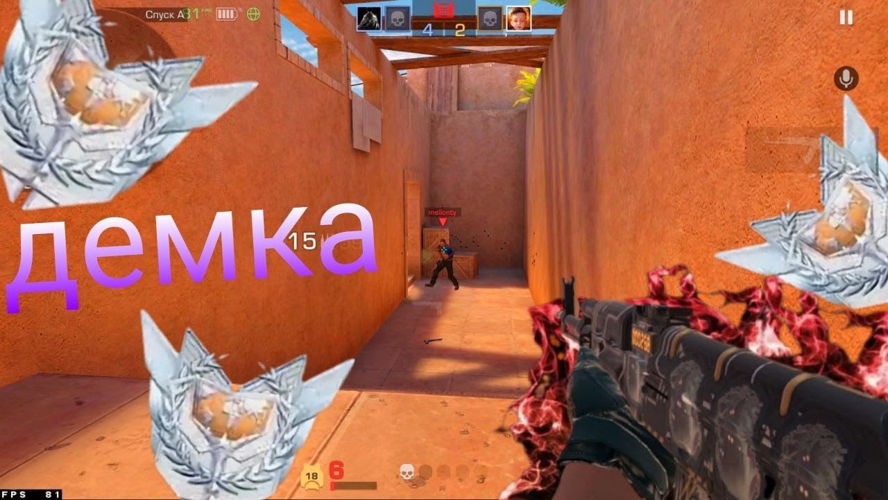 Демка с братом на мастерах в Standoff 2