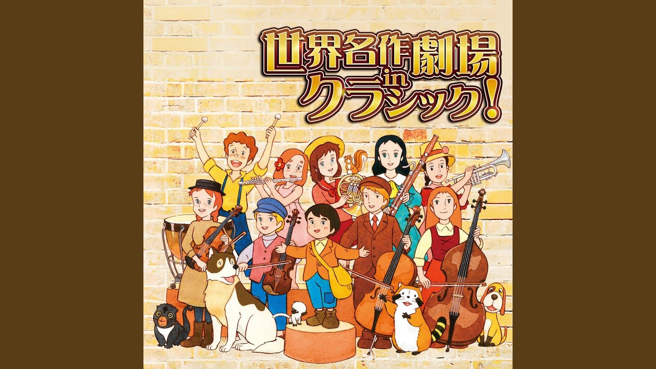 Sougen no Marco (from 