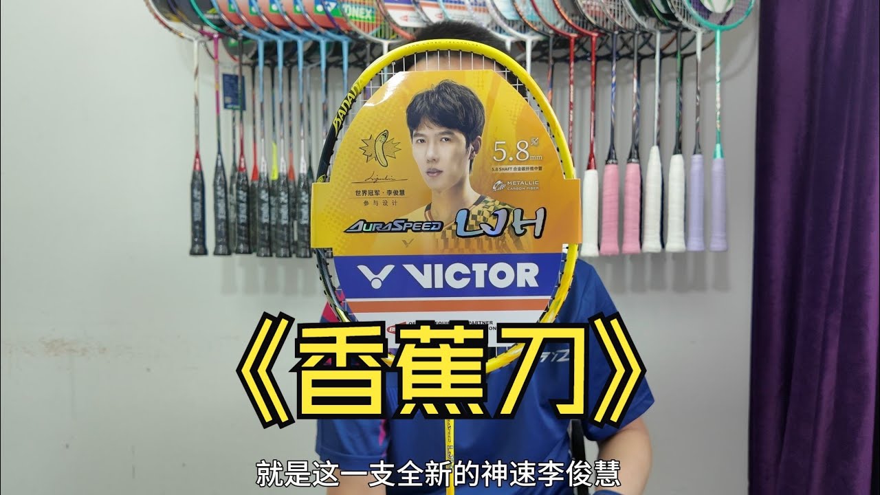 VICTOR NEW ARS-LJH