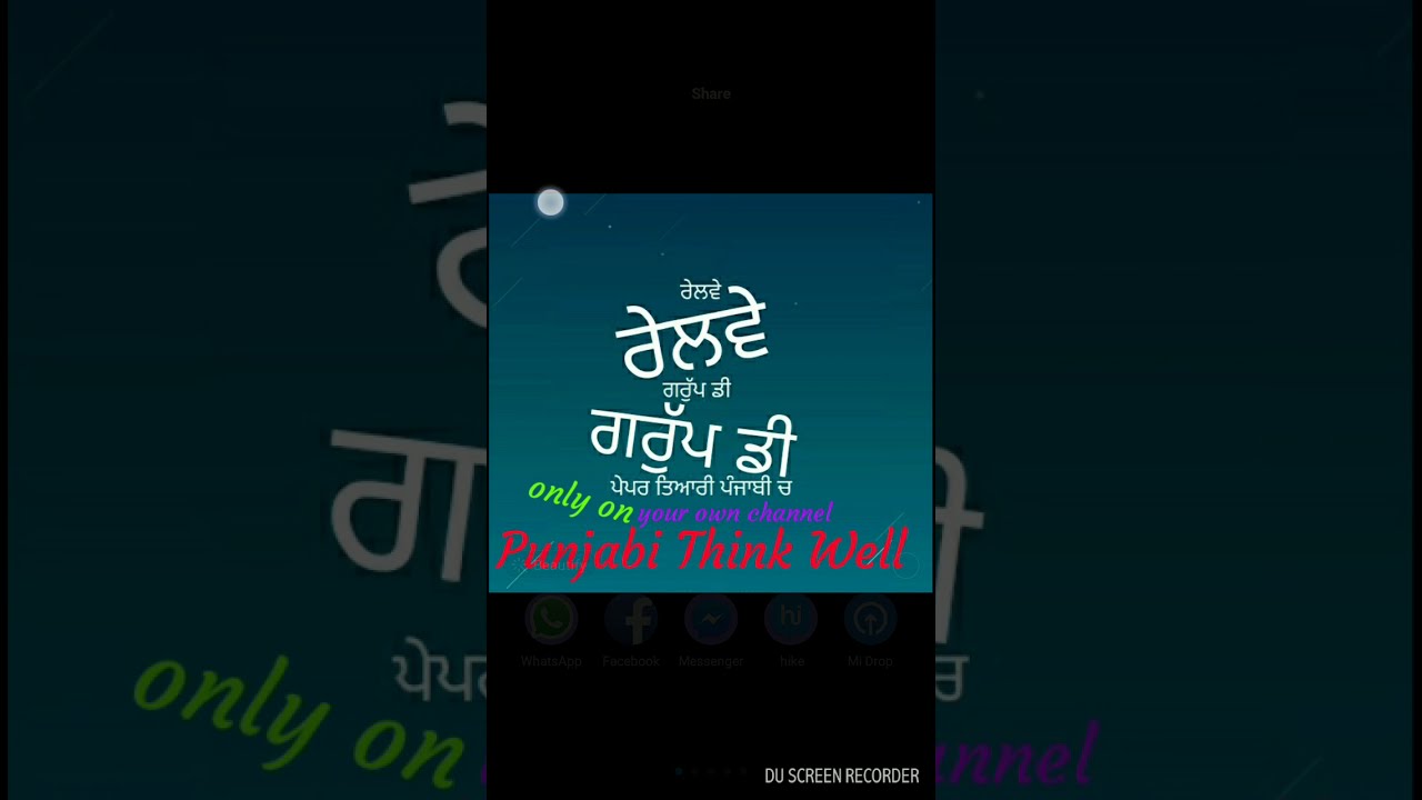 Railway group d exam preparation in punjabi