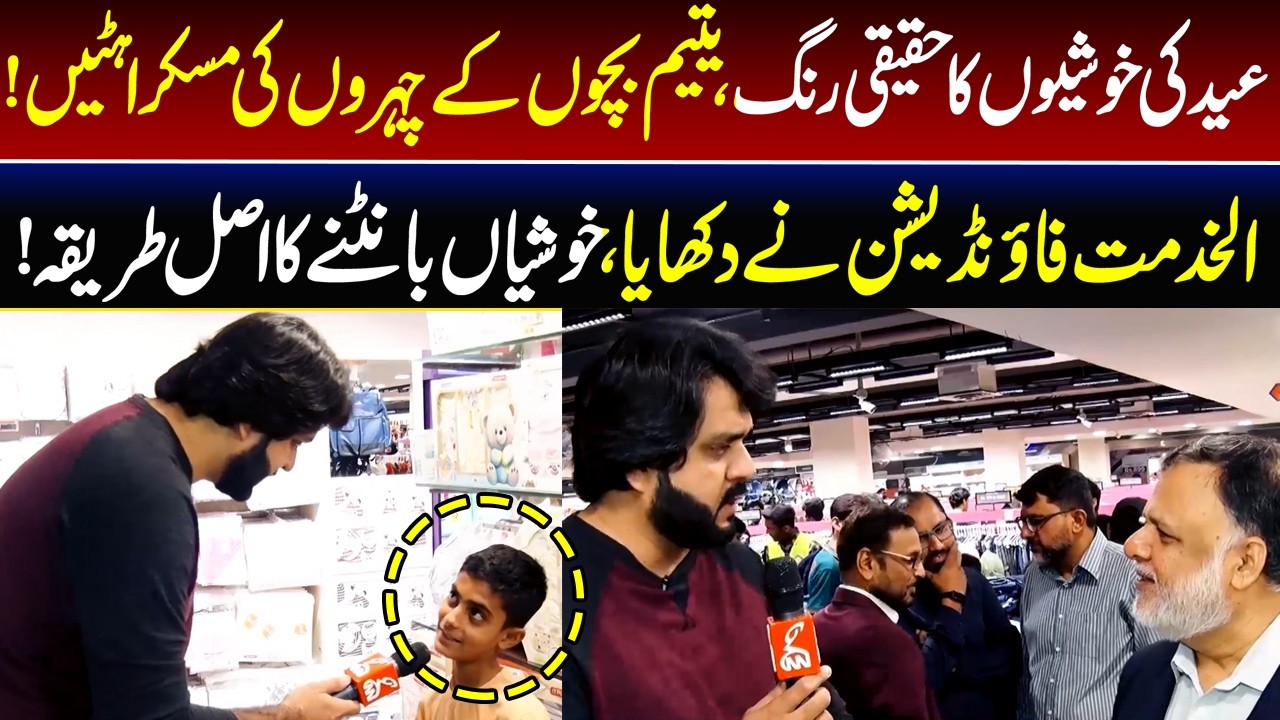 The True Spirit of Eid I Smiles on Orphaned Children Faces | Al-Khidmat Foundation Spread Happiness