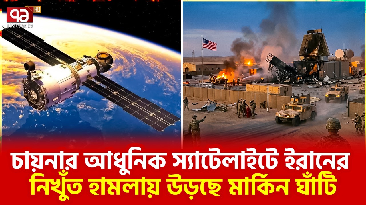 এক চুক্তিতেই আরও অপ্রতিরোধ্য ইরানি মিসাইল  | Iran | Ekattor TV