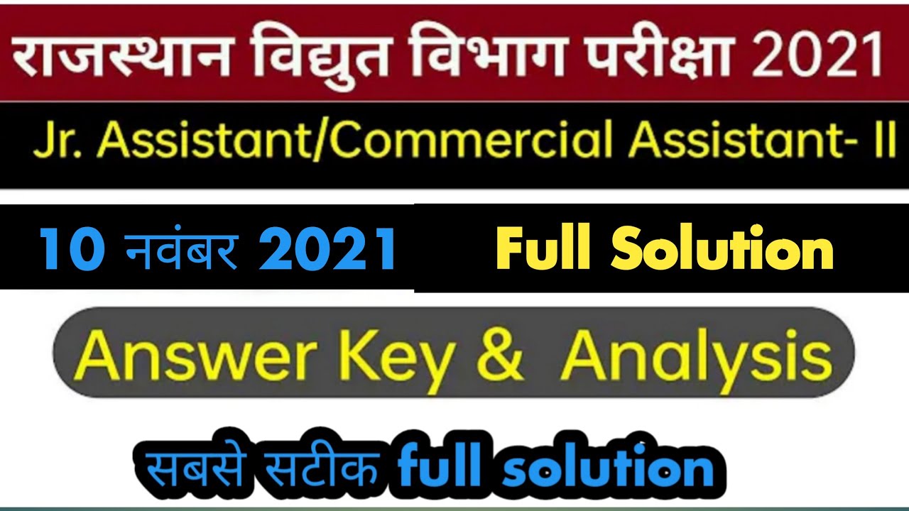 JVVNL Jr Assistant Commercial Assistant- II Exam Review 2021/ 10 NOV 2021 1st Shift  Analysis/ RVUNL