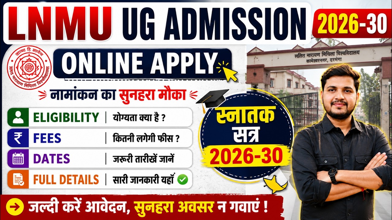LNMU UG Admission 2026-30 Online Apply, Eligibility, Fees,Dates & Full Details Here