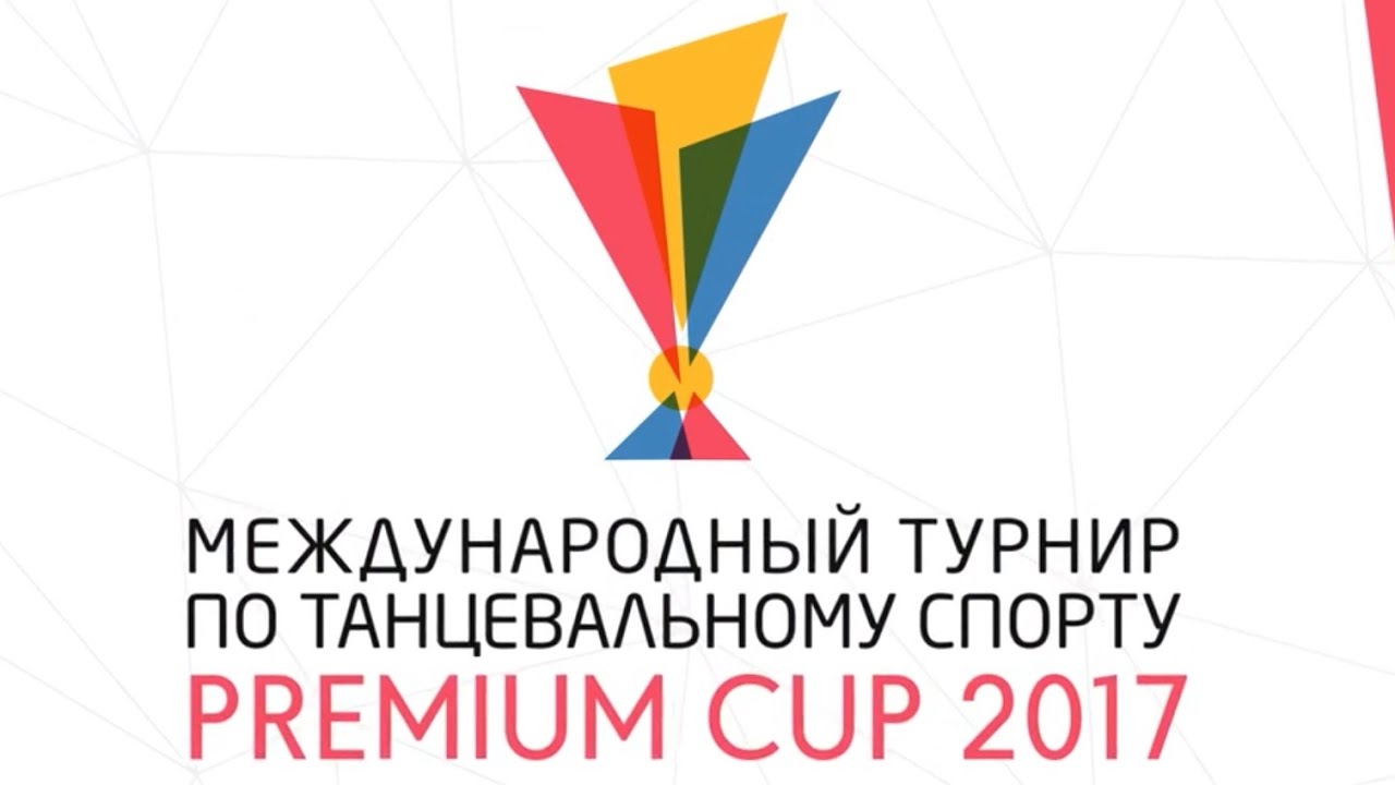 PREMIUM CUP 2017