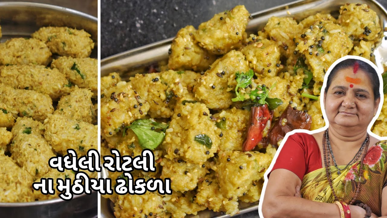 Vadheli Rotli Na Muthiya Dhokla - વધેલી રોટલી ના મુઠીયા ઢોકળા - Aru'z Kitchen Gujarati Recipe Nashto