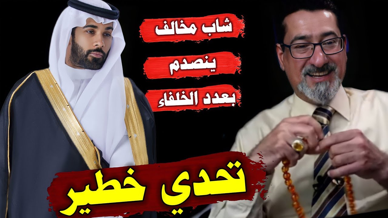 متصل يعدد 6 خلفاء ويتوقف وبعد شهر يعود ليعدد الباقي | تحدي الحاج وعد سمي لي 12 خليفة وسأترك التشيع