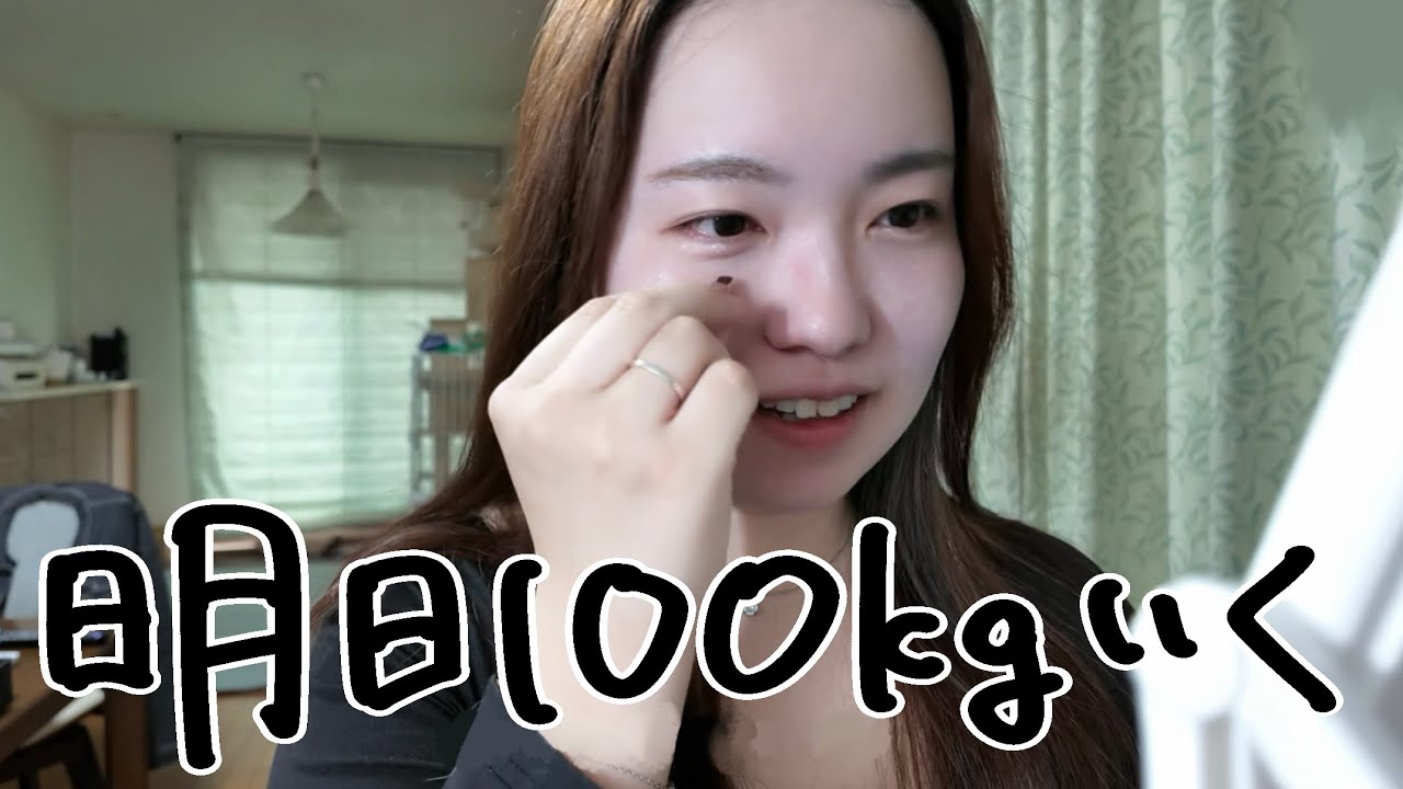 体重99kgの毎日メイク