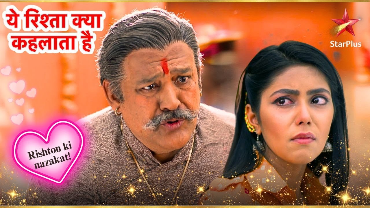 Dadaji Tara से झूठ बोलते हैं! | Full Ep. 1972 - 1973 | Yeh Rishta Kya Kehlata Hai