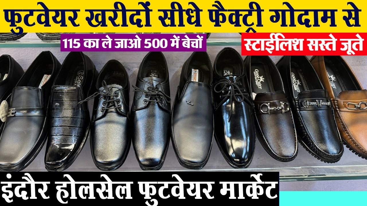 डिजाईनर फैंसी जूते सस्ते वाले Indore wholesale Footwear market सस्ते फुटवेयर Business | Noble Trader