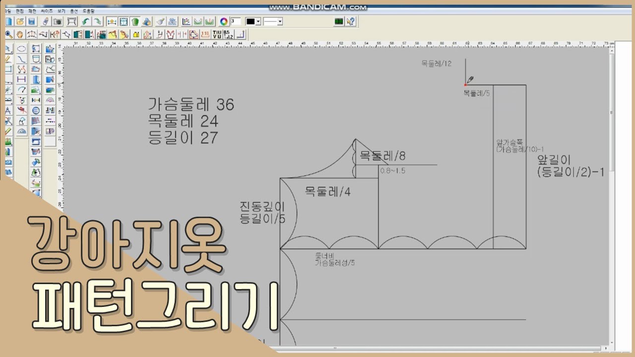 강아지옷 패턴그리는방법 공개 (원형그리기)