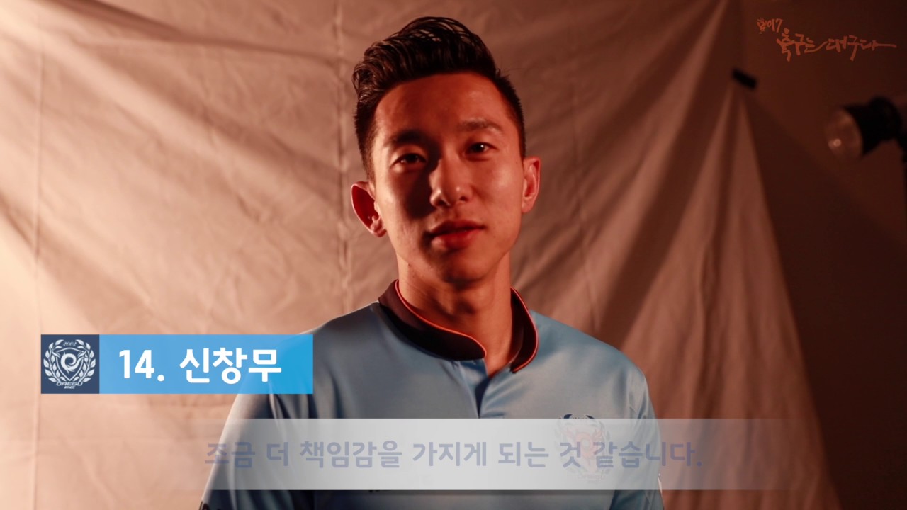 [포토데이 스케치] 부산 사나이 박태홍, '대구'를 입다!
