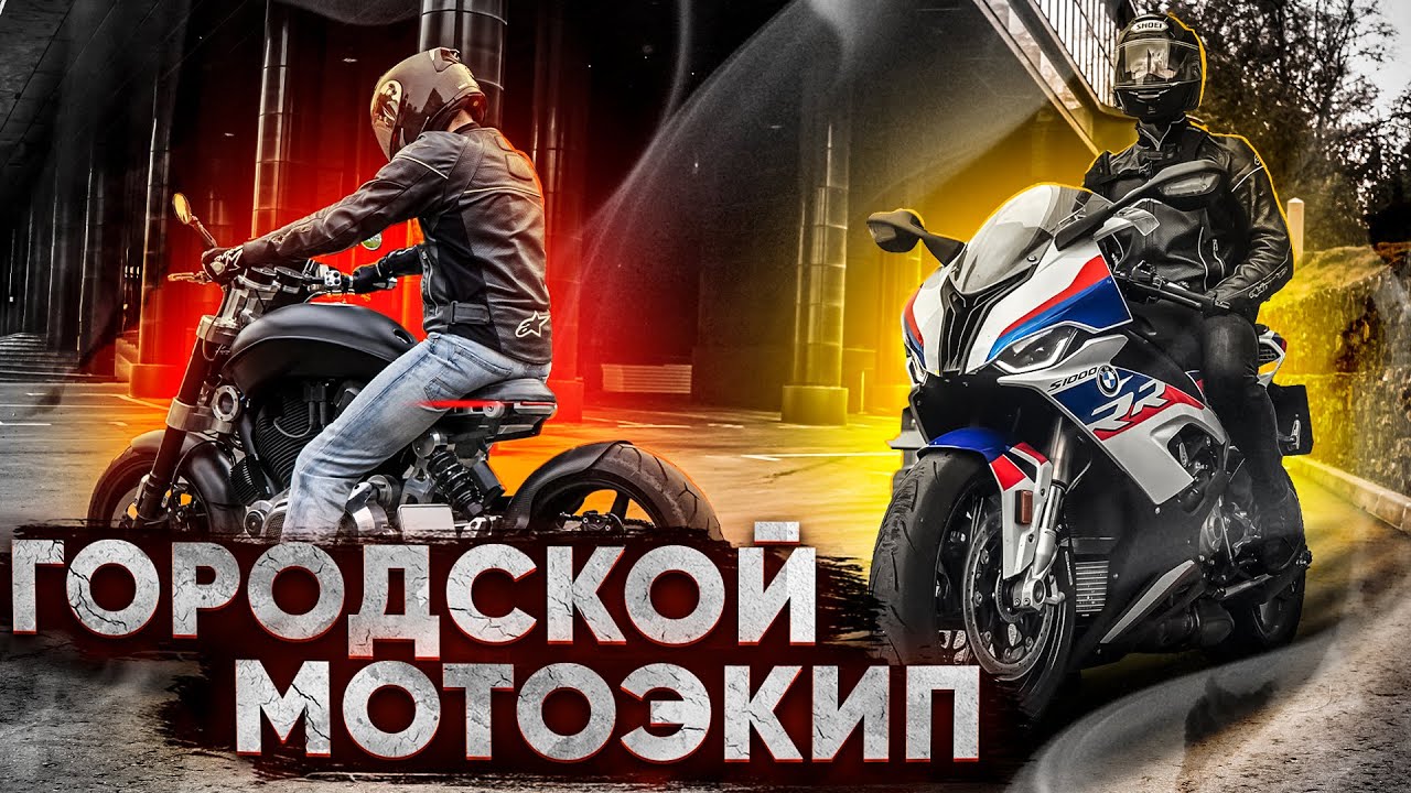 Мой городской экип: куртка Alpinestars TZ-1 Reload, кеды Rev'it Grand, перчатки SMX-2 Air Carbon V2.