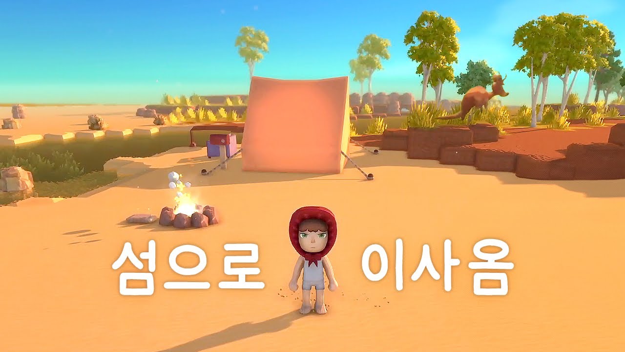 호주판 동물의 숲을 해봤습니다 [딩컴]