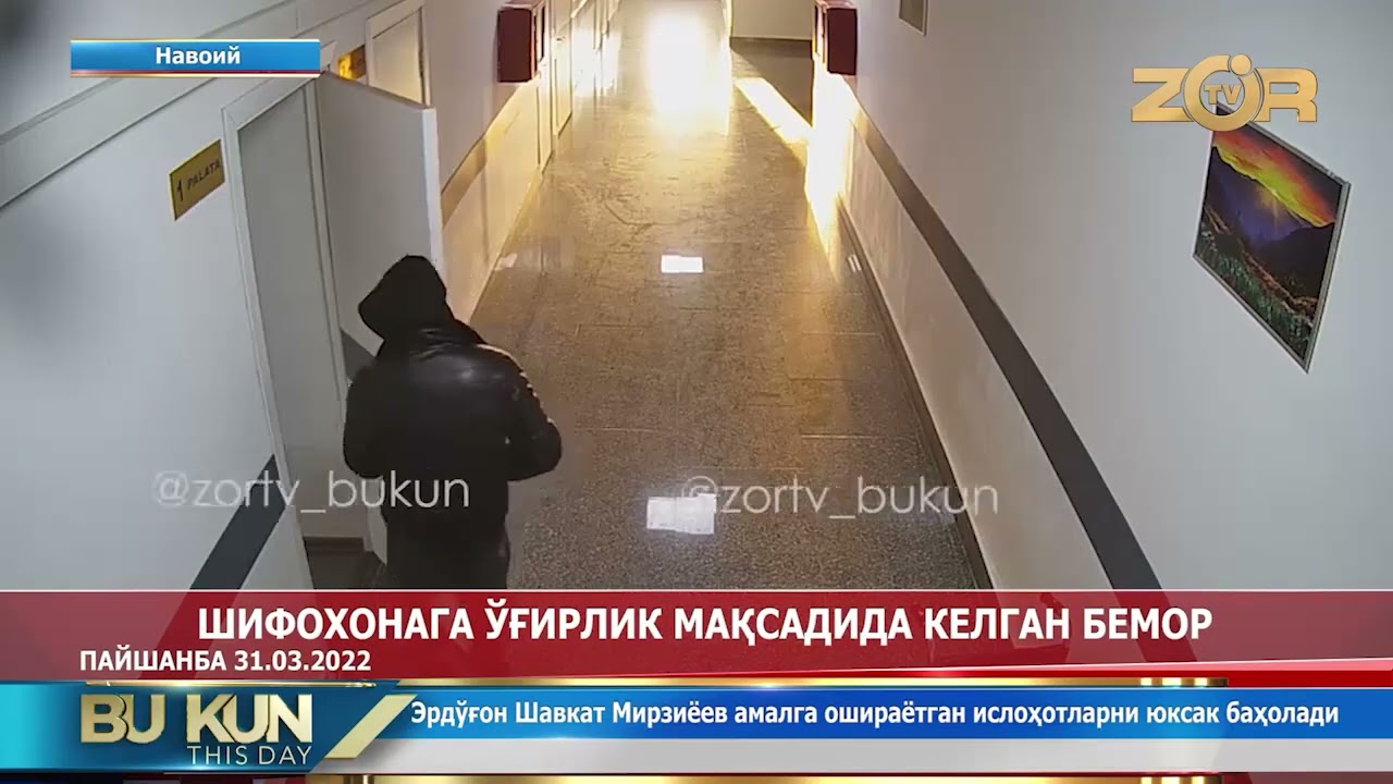 Navoiyda shifoxonada o'g'rilik qilgan shaxs IIB tezkor xodimlari tomonidan qo'lga olindi
