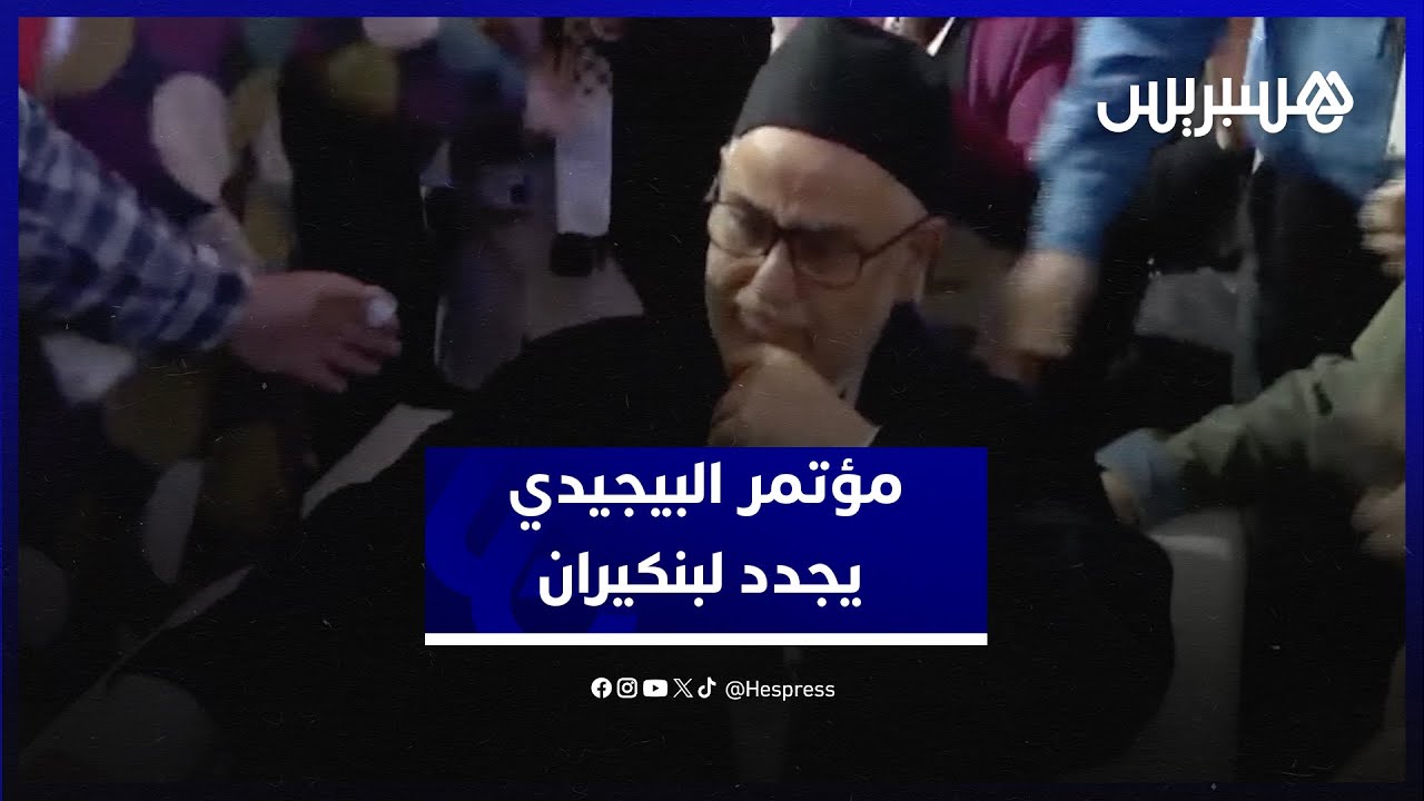 مؤتمر حزب 