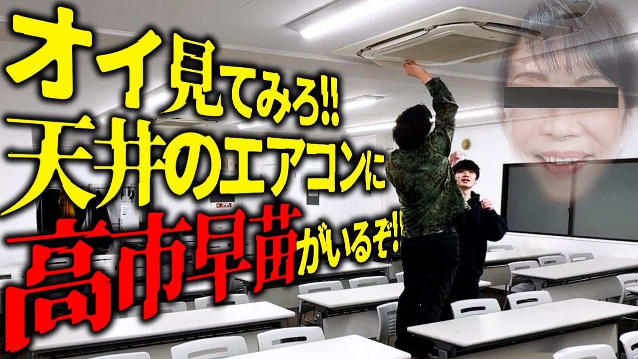 部屋に隠された高市内閣19名を見つけ出してを再結成させよう
