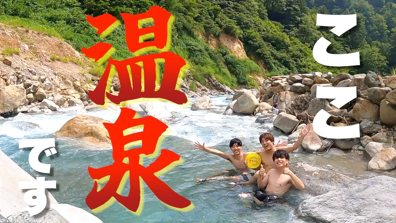 [Собадани Онсэн] Мужчины сражаются с источником воды температурой 98°C в скрытом горячем источник...