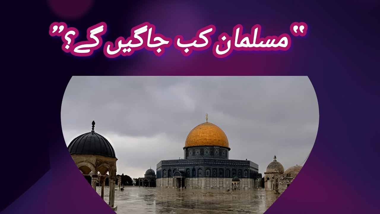  فلسطین کے مظلوموں کے لیے ایک دعا