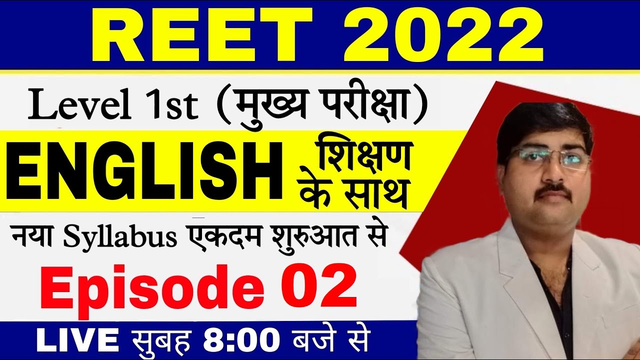 REET मुख्य परीक्षा 2022 | Reet English DEMO CLASS- 02 | Reet Level 1 for   English Classes