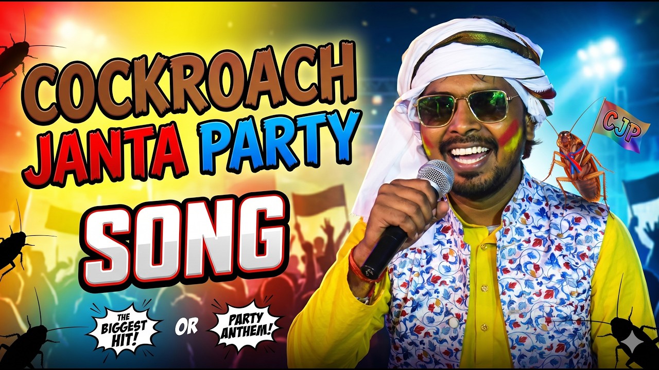 cockroach janta party Song | Sitaram Pagal | Ms Saw Music Production #cockroachjantaparty