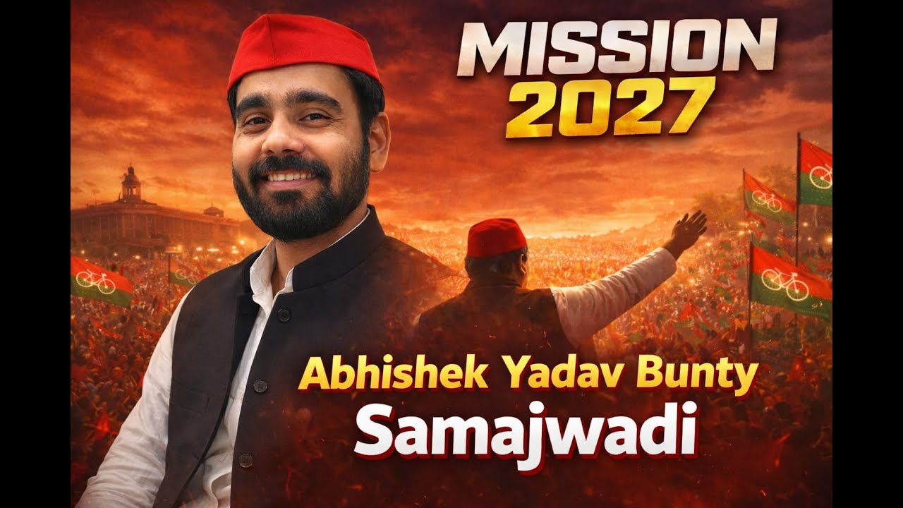 Abhishek Yadav Bunty - Mission 2027 | Official Song | Samajwadi Party | Bunty Samajwadi