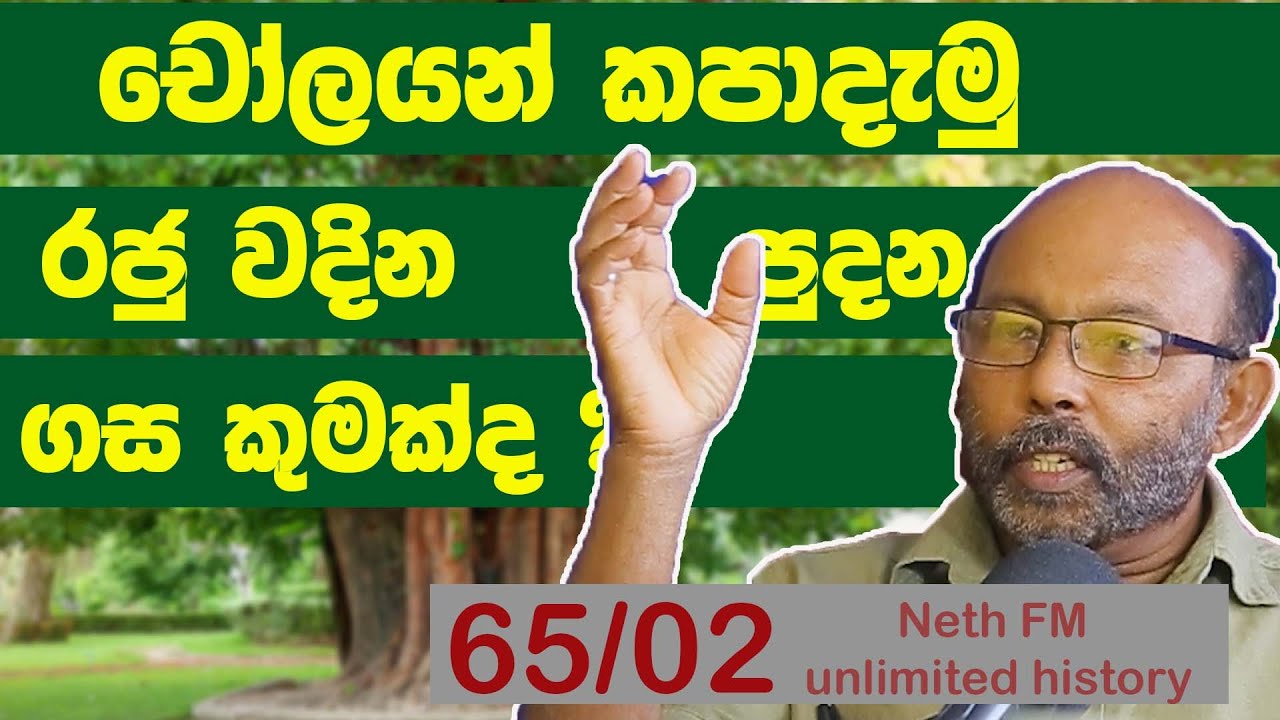 ඉන්දියානු ආක්‍රමනයක් | Indian invasion of sri lanka | Unlimited History Sri Lanka episode - 65 - 02