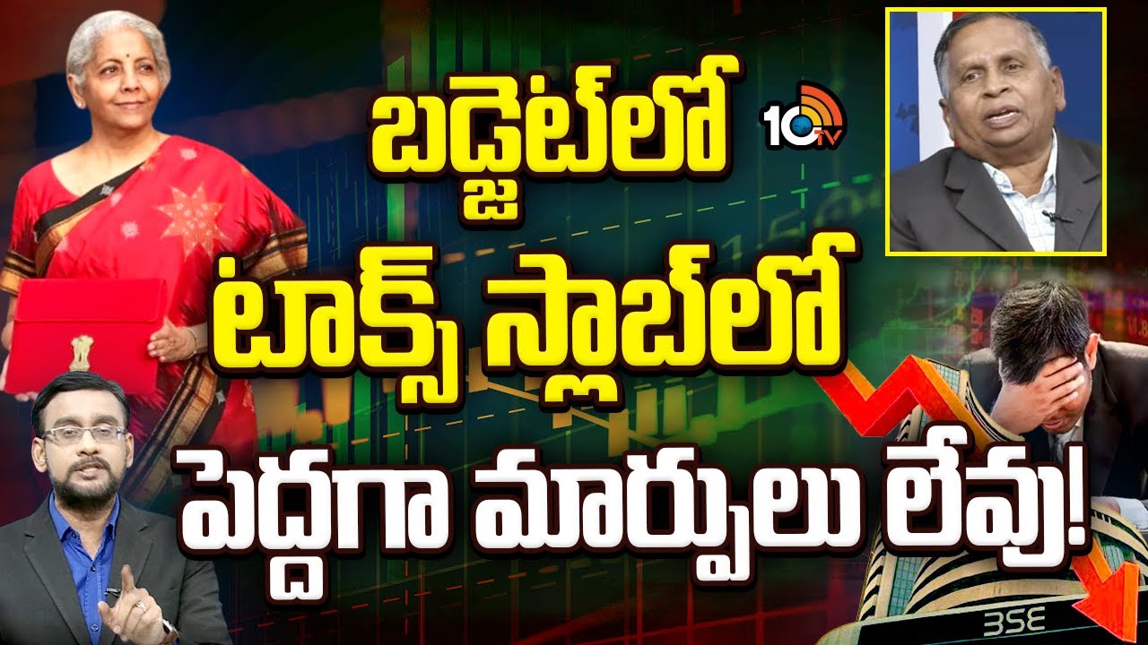 బడ్జెట్‎లో టాక్స్ స్లాబ్‎లో పెద్దగా మార్పులు లేవు! | CA Konda Hanumandlu On 2026 Budget | 10TV