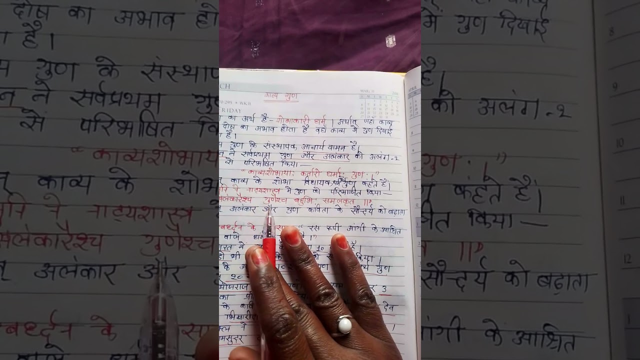Tgt Pgt 2026 काव्य गुण 