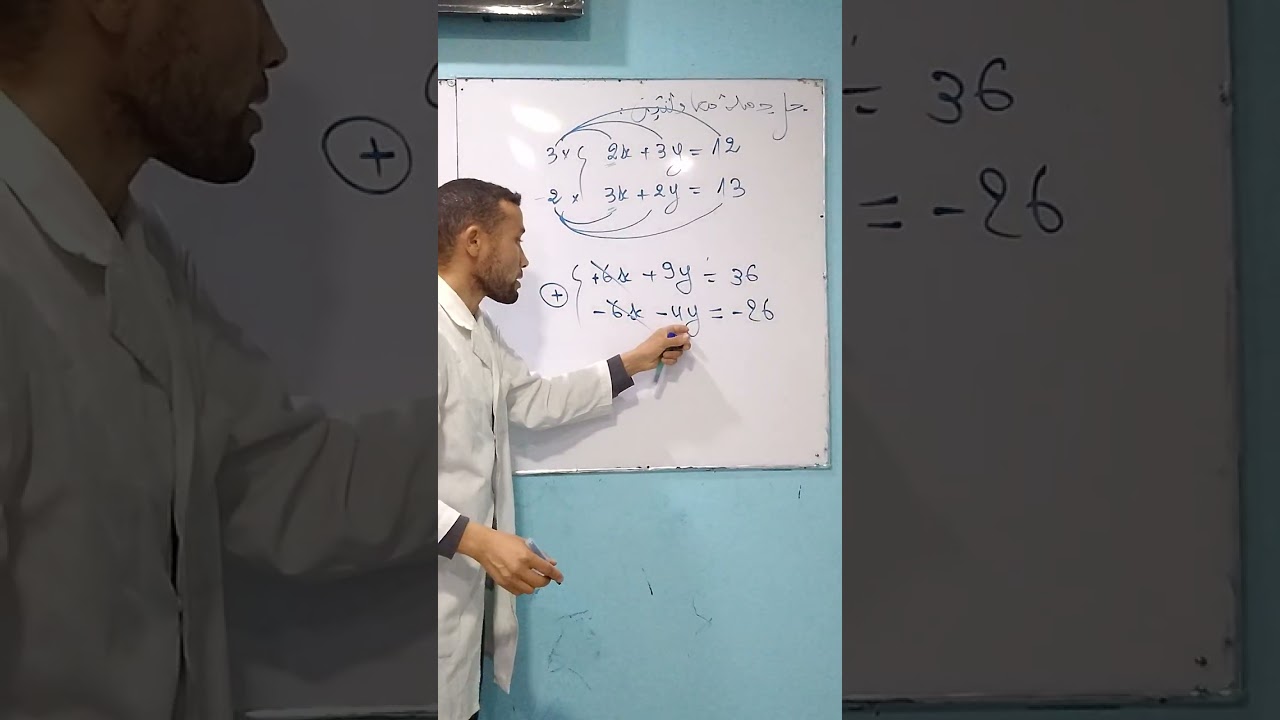 جملة معادلتين 4متوسط 