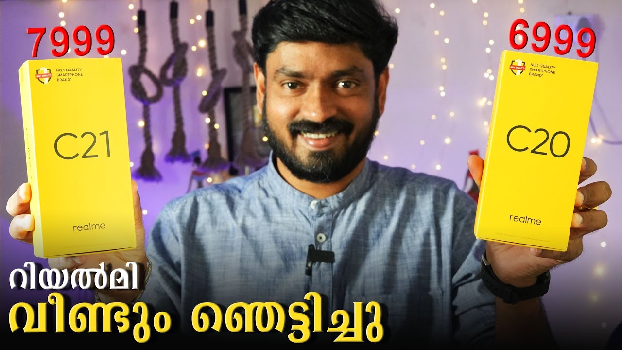 റിയൽമി വീണ്ടും ഞെട്ടിച്ചു || Realme C20 And C21 Malayalam Unboxing.