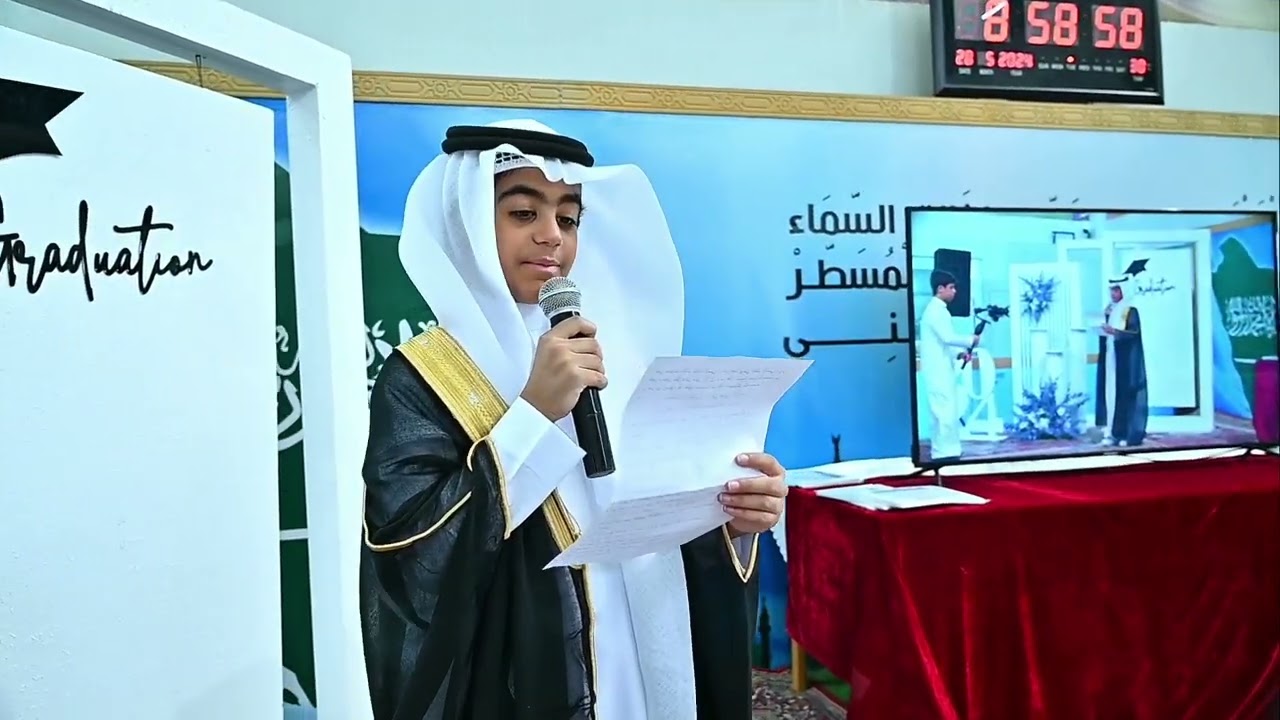 حفل التخرج مدارس الطرف لعام 1445هـ