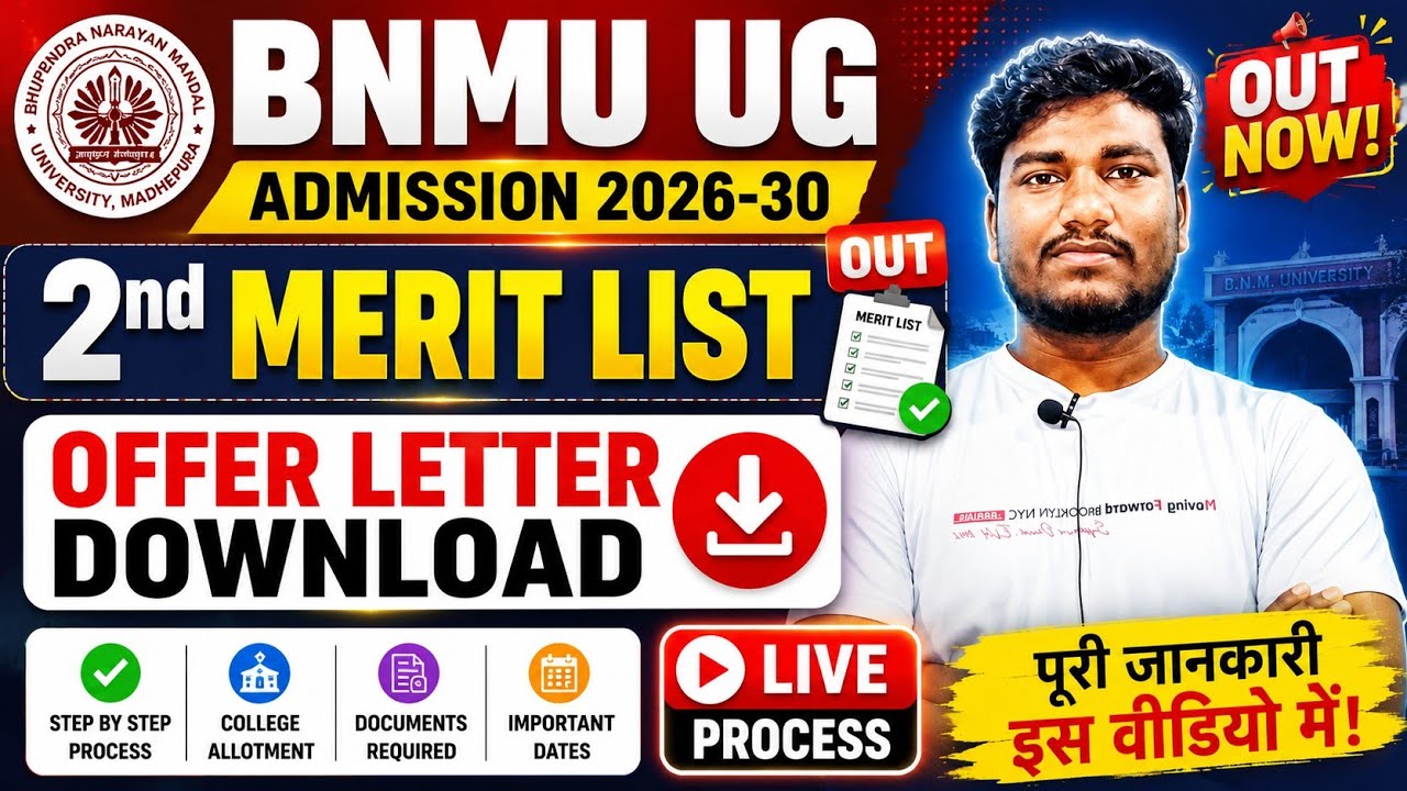 BNMU UG 2nd Merit List 2026 Out 🔥 | How to Download BNMU Offer Letter 2026-30 | BNMU Admission