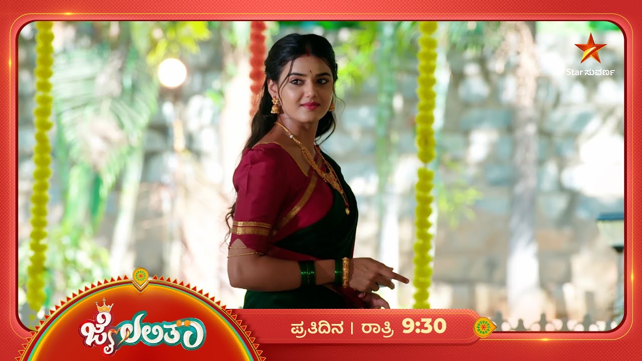 ಲಲ್ಲು ಪ್ಲಾನ್‌ ಪರಮೇಶ್ವರಿಗೆ ಗೊತ್ತಾಗುತ್ತಾ? | Ep 108 | 17 Mar 2026 | Jai Lalitha
