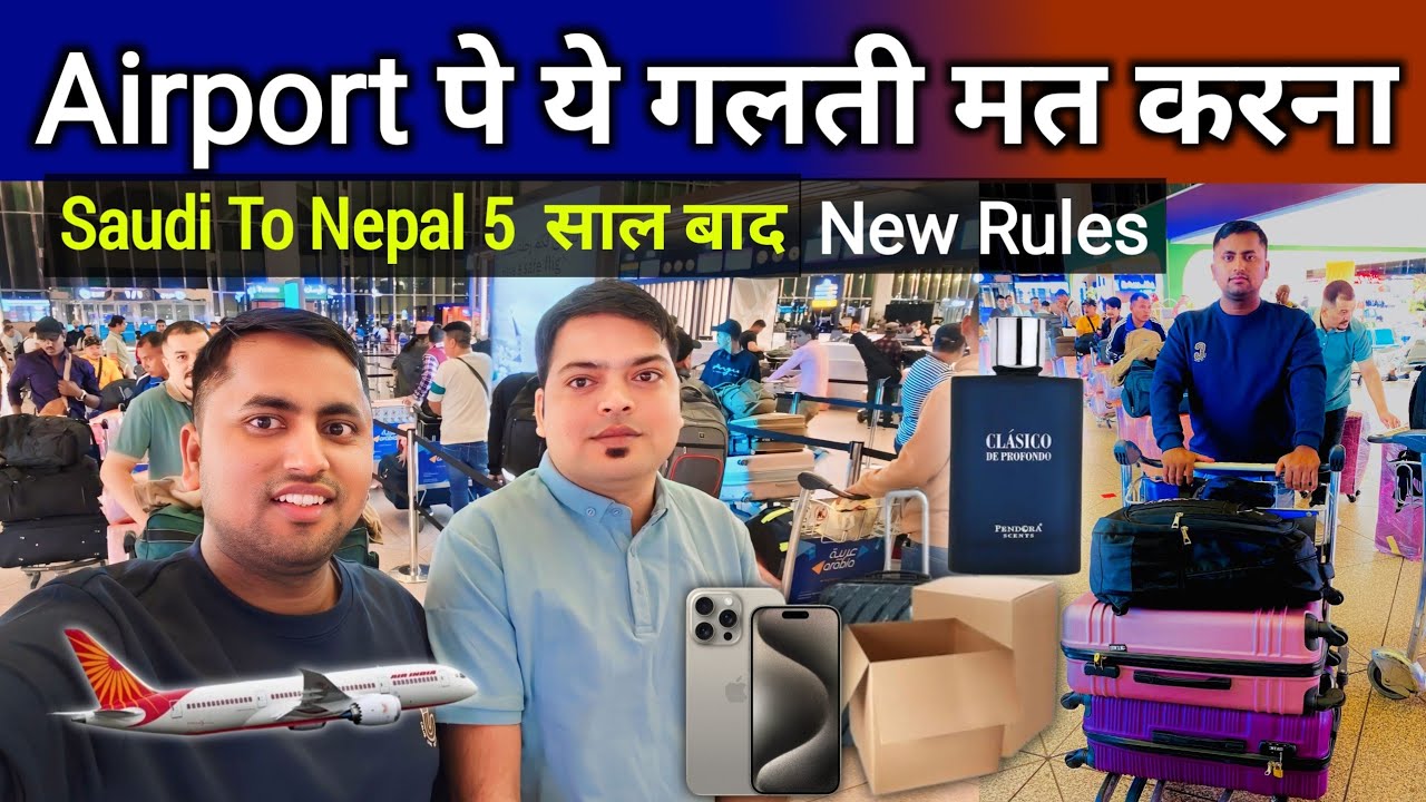 Saudi airport baggage rules 2024 | Airport luggage packing rules | Flight me kya nahi le ja sakte