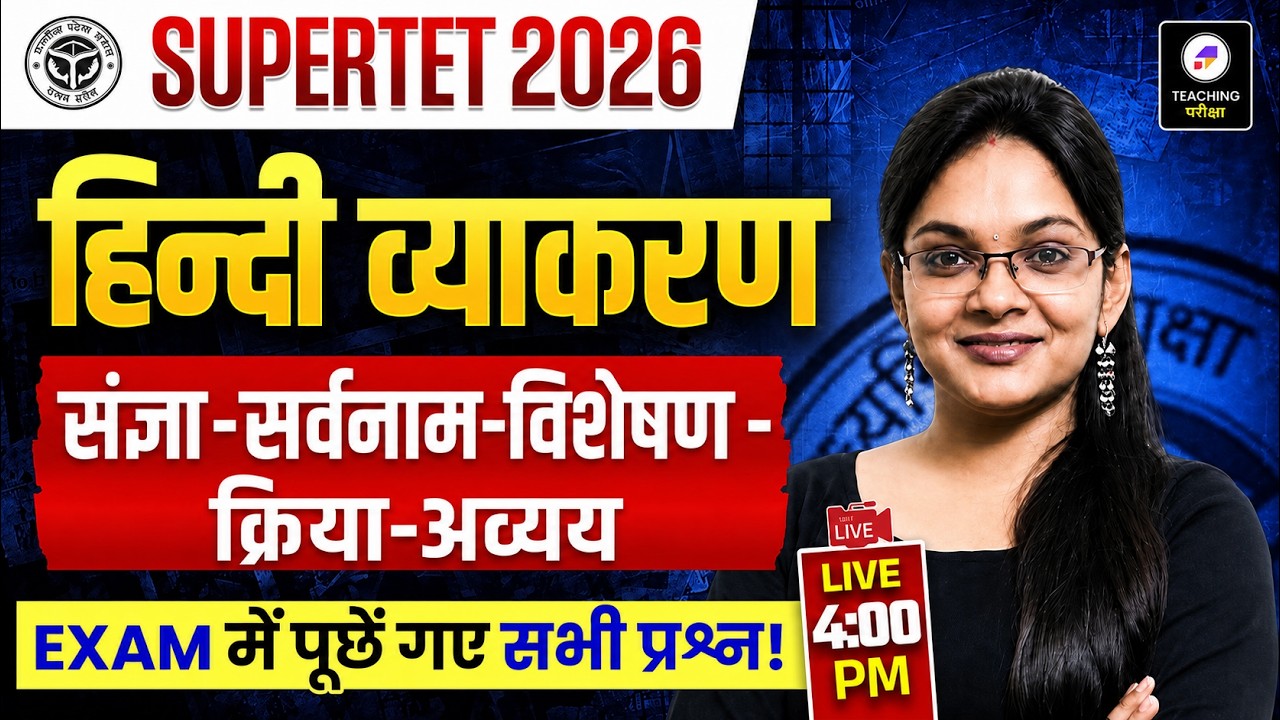 UP SuperTET 2026 Hindi | SuperTET Hindi 2026 | UP SUPERTET Hindi Class by Isha Ma&rsquo;am #supertet