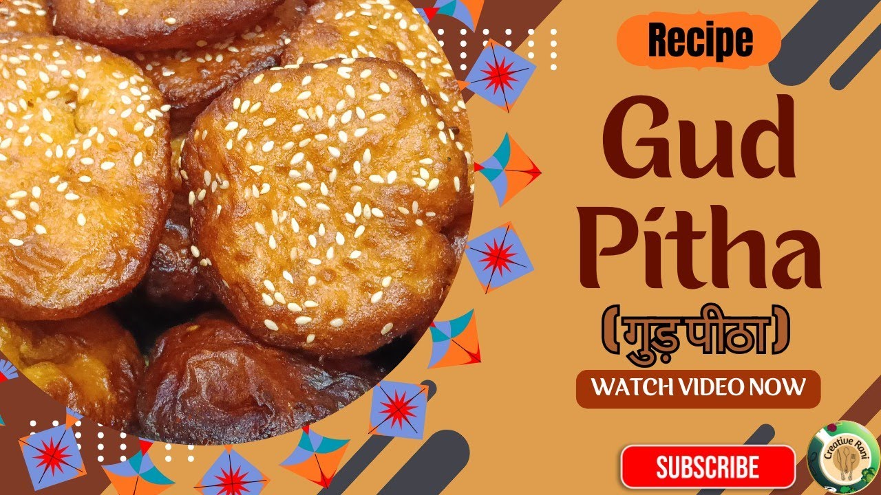 GUD PITHA | JHARKHAND SPECIAL GUD PITHA | MAKAR SANKRANTI SPECIAL | ARISA PITHA | CREATIVE RANI