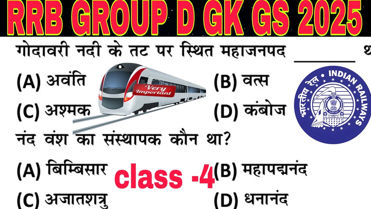 GROUP D GK GS 2025 #rrbgroupd #groupd #groupdexamdate #groupdgkgs @examgrp