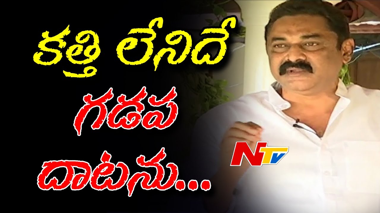 Bhuma Nagi Reddy Shares Horrifying Faction Experiences || Face To Face || NTV
