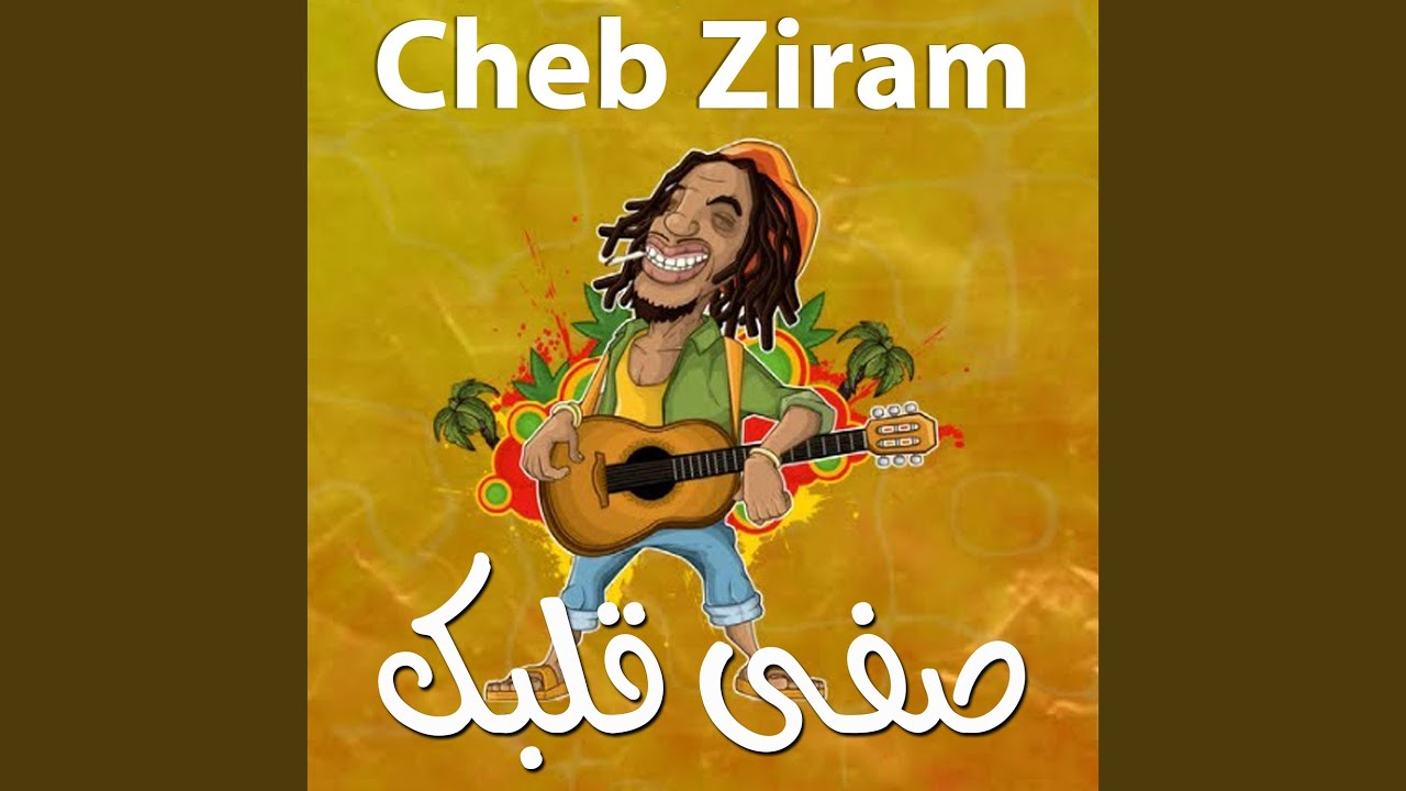 Al-Zain