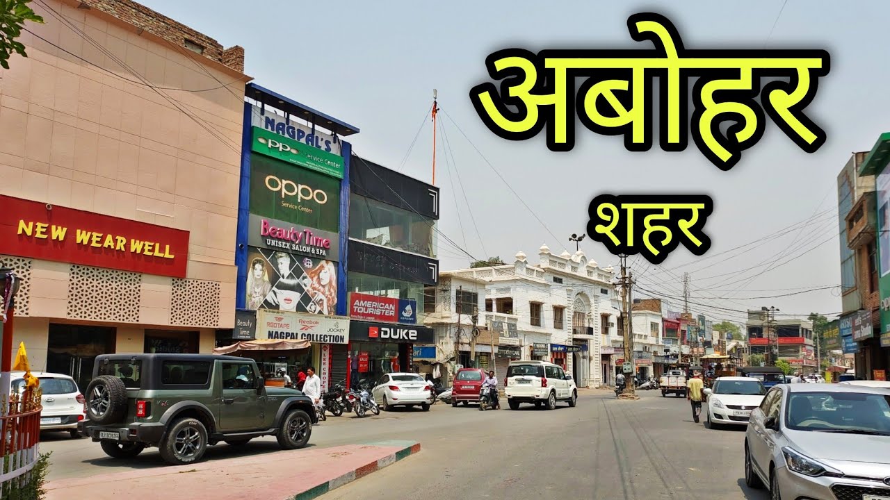 ABOHAR CITY अबोहर शहर Abohar Punjab Abohar Ki Video