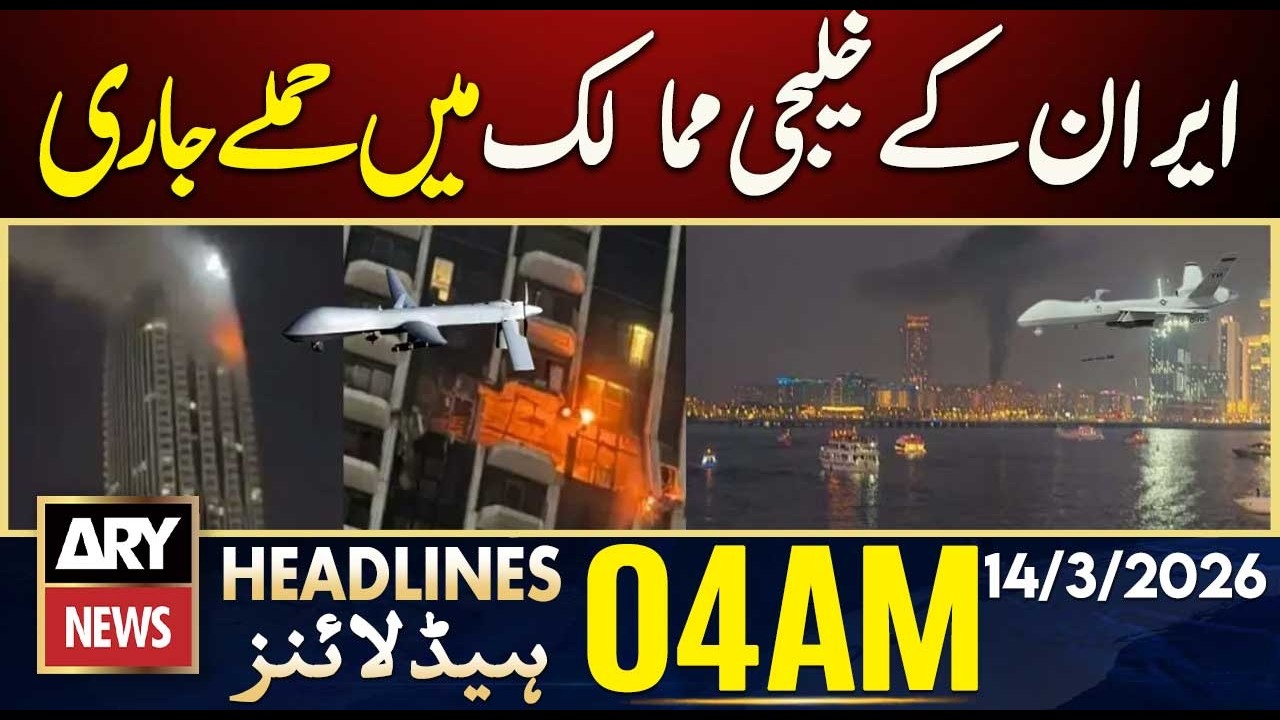Iran's attacks in Gulf countries continue  | ARY News 4 AM Headlines | 14th March 2026
