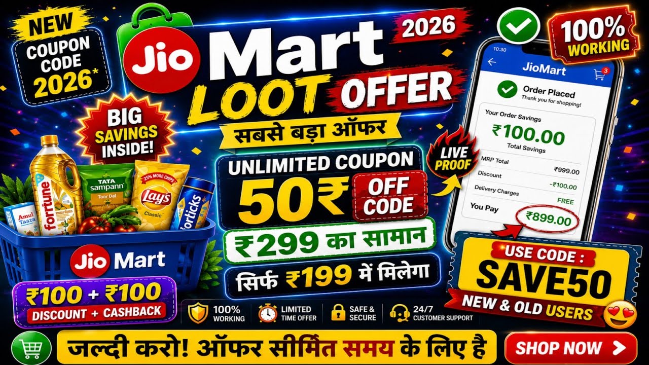 JioMart Coupon Code Today 2026 🔥 | New JioMart Coupon Code | ₹50 OFF Coupon Working