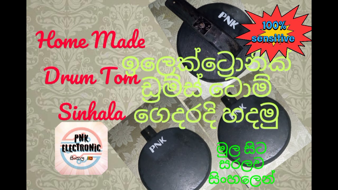 Home made electronic drum sinhala / pnk electronic sinhala/how to make electronic drum/electronic