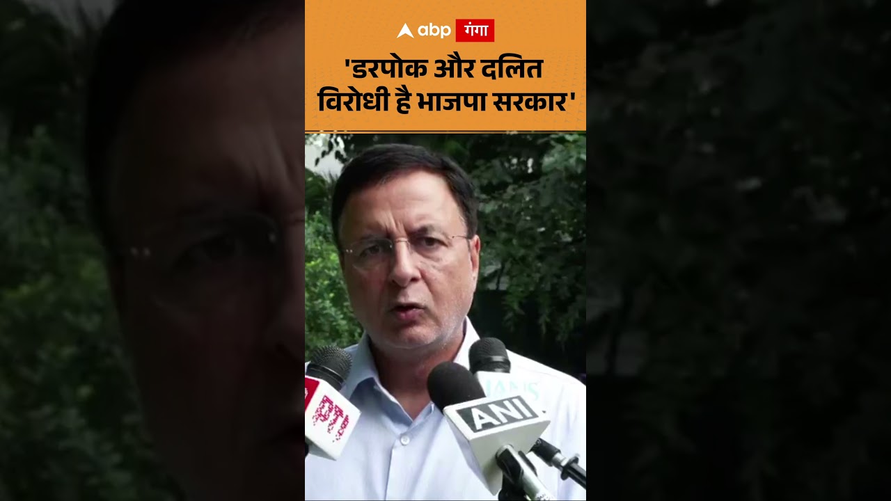 Rahul Gandhi FIR News: 'डरपोक और दलित विरोधी है भाजपा सरकार'