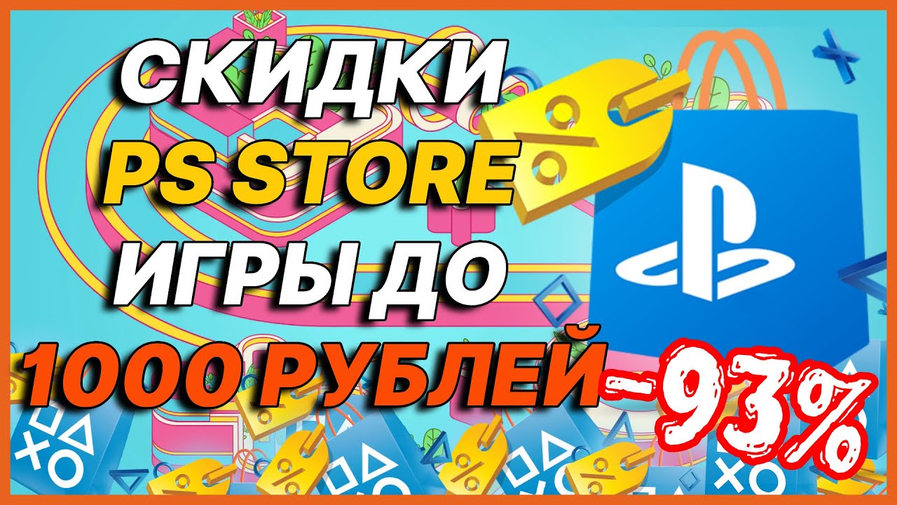 💰 -93%󠀥󠀥󠀥 | НОВЫЕ СКИДКИ 