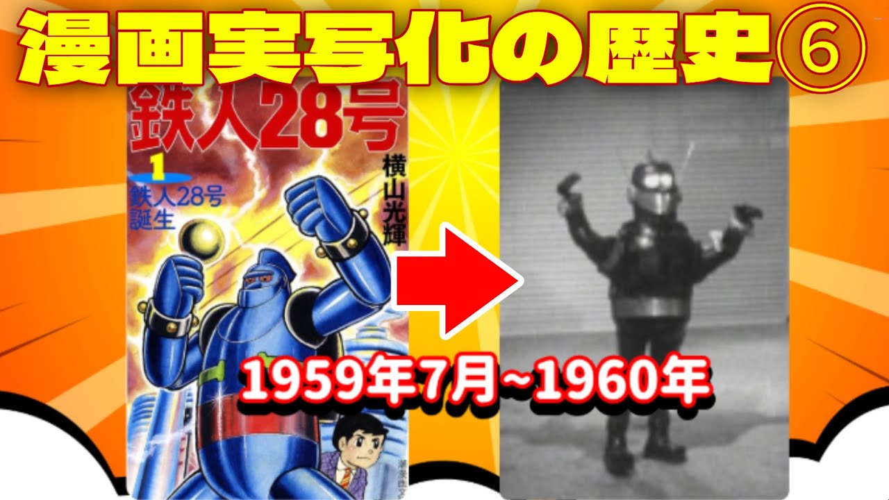 漫画実写化の歴史６