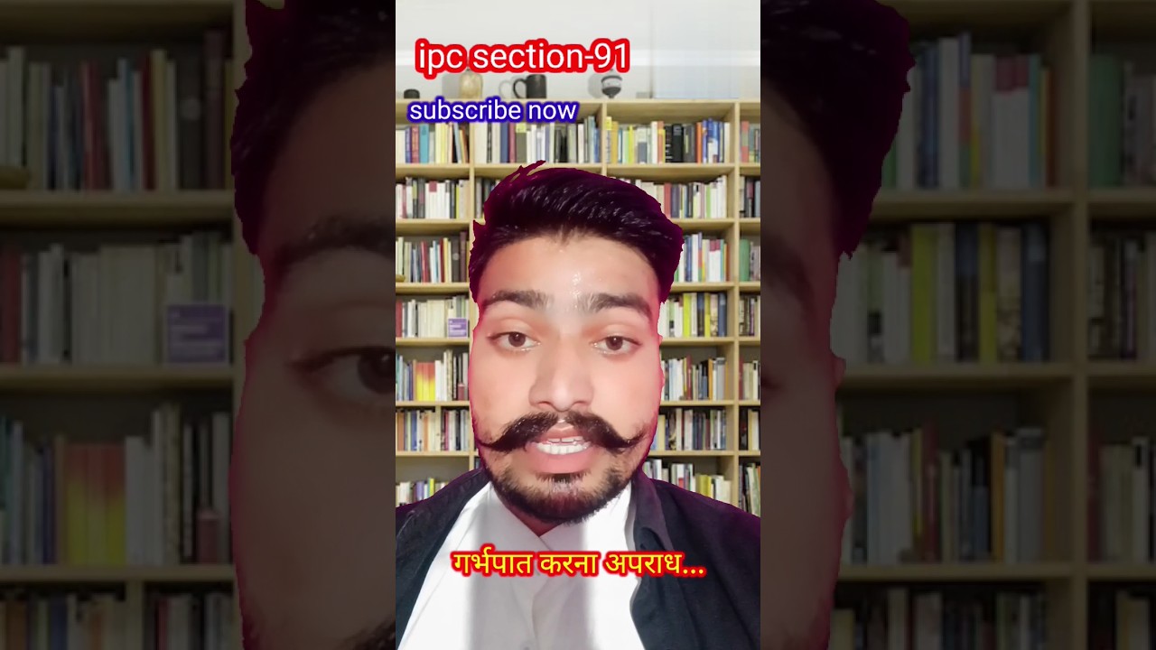 ipc section-91#indian penal code 1860#shorts #short#shortvideo#lawyer#judiciary#law#indianlaw#indian