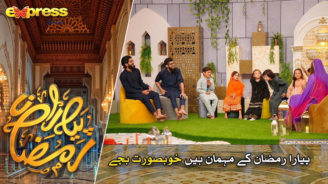 Piyara Ramazan Ke Mehman Hain Khubsurat Bache | | Rabia Anum | Day 3 | Piyara Ramazan 2023