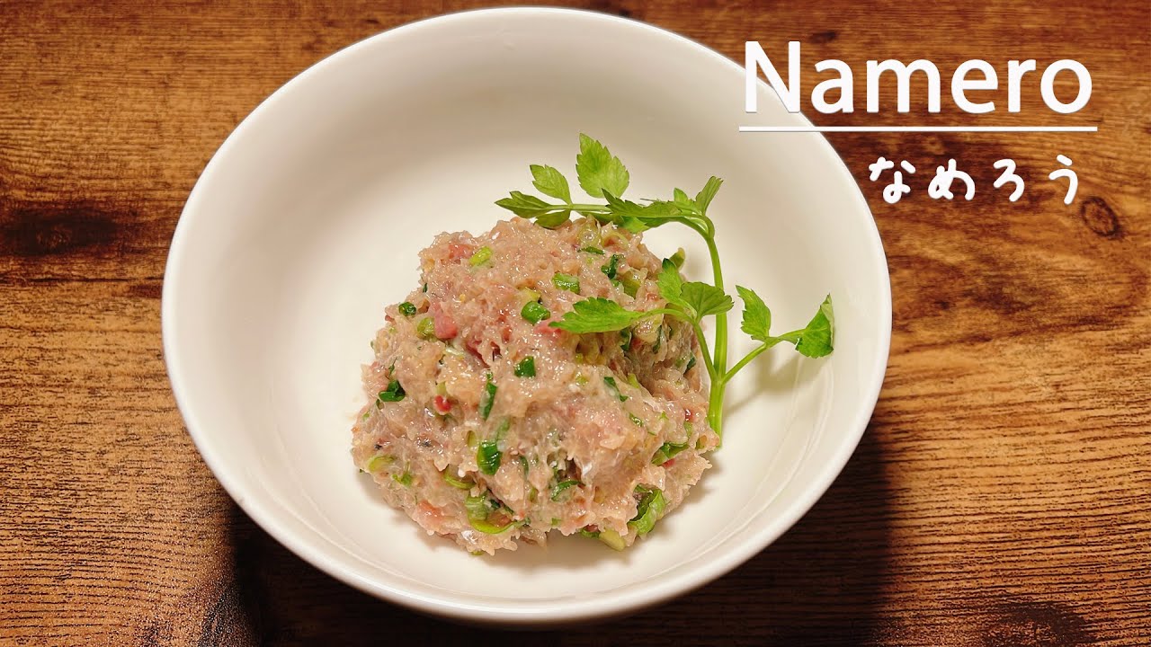 Я научу вас готовить вкуснейшее намеро, блюдо японских рыбаков 👩‍🍳